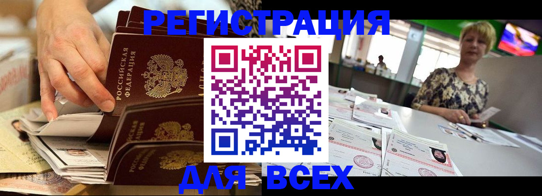 временная регистрация в Сафоново