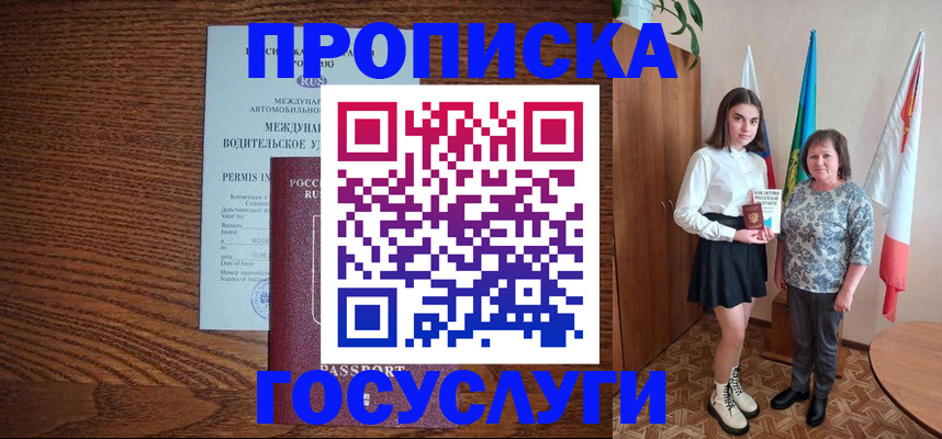 временная регистрация адрес в Сафоново