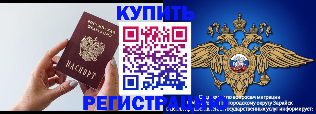 временная регистрация собственник в Сафоново