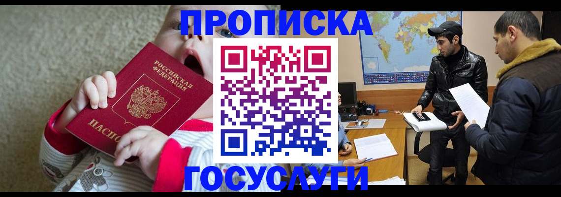 прописка для школы в Сафоново