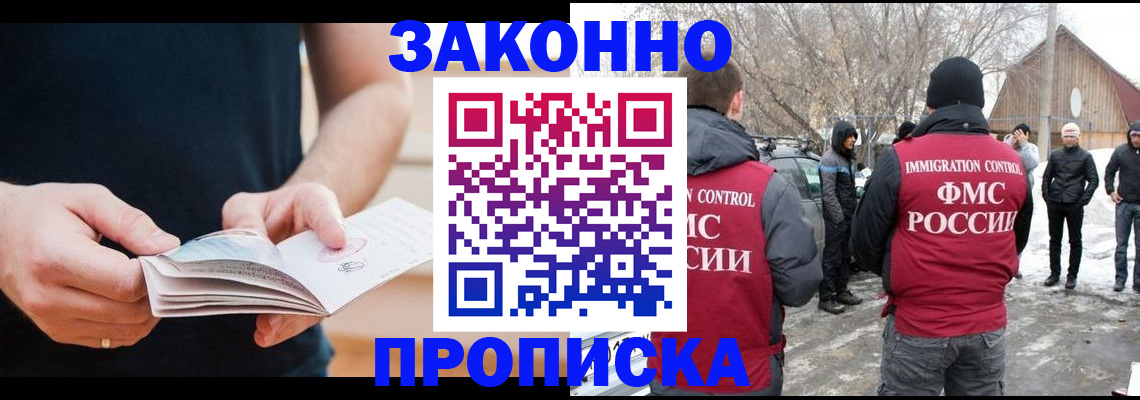временная регистрация собственник в Сафоново